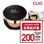 【商品入替の為特別価格です】韓国コスメ ファンデーション CLIO クリオ ファンデーション キルカバー 本品＋リフィル 全5タイプ クッションファンデ  ※箱なし