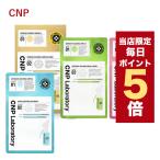 【ポイント5倍UP】韓国コスメ マスクシート CNP シートマスク CNP アンプル マスク 30ml 5枚セット