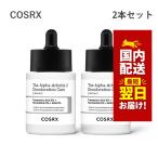 韓国コスメ 美容液 COSRX ザ アルファ アルブチン2 ディスカラレイションケア 50ml 2本
