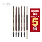 【ポイント5倍UP】韓国コスメ アイブロウ ETUDE エチュード アイブロウ ベアエッジ スリムブロウ 全5色 0.1g 細いアイブロウ ドローイング アイブロウ