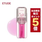 【限定ポイント5倍】韓国コスメ リップ ティント ETUDE エチュード リップ ディアダーリン オイルティント 4.2g 全6色 エチュードハウス ティント ツヤ うるおい