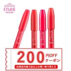 【送料無料・追跡あり】ETUDE HOUSE エチュードハウス リップグロス アプリコット スティックグロス aprlcot stick gloss クレヨンタイプ  韓国コスメ プチプラ