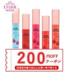 【送料無料・追跡あり】ETUDE HOUSE エチュードハウス チェリーモイスチャー リップグロウ 韓国コスメ 口紅 リップ ぷちぷら