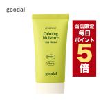【ポイント5倍UP】韓国コスメ 日焼け止め goodal グーダル ドクダミ 日焼け止め カーミング モイスチャー サンクリーム 50ml SPF50+ PA++++ UVケア ※箱だし