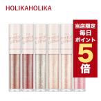 【限定ポイント5倍】韓国コスメ アイシャドウ グリッター Holika Holika ホリカホリカ アイシャドウ アイメタル グリッター韓国コスメ 涙袋