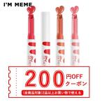 【送料無料・追跡あり】I'M MEME アイムミミ アイム ティックトック ティント リップバーム 口紅 リップ 韓国コスメ