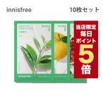 【ポイント5倍UP】韓国コスメ マスクシート innisfree イニスフリー マスクパック エナジーマスク 22ml 10枚アソートセット ボタニカル マスクシート