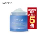 【ポイント5倍UP】韓国コスメ ラネージュ ウォーター スリーピング マスク 70ml 韓国コスメ スリーピング マスク Laneige sleeping mask