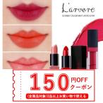 ＼コスパ最高！／ L`arvore ラボレ SO SWEET COLOR MATT TINT  マットティント Matte tint 8色 口紅 くちびる 韓国コスメ