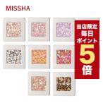 ショッピングアイシャドウ 【発送日の翌日届く】韓国コスメ アイシャドウ MISSHA ミシャ アイシャドウ 18色 モダン グリッター プリズム アイシャドウ モダンシャドウ