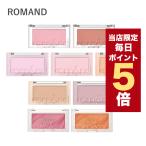 【ポイント5倍UP】韓国コスメ チーク ROMAND ロムアンド チーク ベターザンチーク 全9色 リニューアル品 NUDE MILK CHIP 3シリーズ