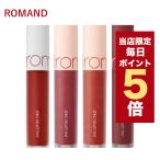 【発送日の翌日届く】韓国コスメ リップ ティント ROMAND ロムアンド リップ 全20色 ゼロ べルベット ティント rom&nd リップ ロムアンド ティント