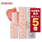 【ポイント5倍UP】韓国コスメ リップ ROMAND ロムアンド リップ ロムアンド ゼロ マット リップスティック 20色 ロムアンド マット リップ