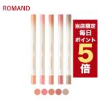 【ポイント5倍UP】韓国コスメ リップ ROMAND ロムアンド リップ メイト ペンシル 全6色 0.5g スティックタイプ LIP MATE PENCIL 口紅 リップ マット