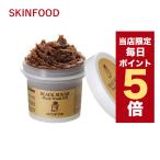 ショッピング韓国 マスク 【ポイント5倍UP】韓国コスメ マスク スキンフード ブラックシュガーマスク SKINFOOD black sugar mask wash off スクラブ 角質ケア 毛穴ケア