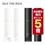 【ポイント5倍UP】単品 シルクザリッチ SILK THE RICH シャンプー トリートメント 250ml 【モイスト＆リペア 】【スカルプ＆リペア 】2タイプ 白 黒 単品ページ