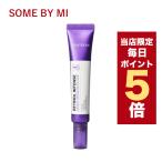 【ポイント5倍UP】韓国コスメ アイクリーム SOME BY MI サムバイミー レチノール アイクリーム 30ml レチノール クリーム 目元 しわ ハリ