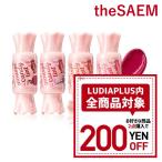 発送日の翌日配達 韓国コスメ リップ The Saem ザセム リップ キャンディー ゼリーキャンディー ウォーターキャンディー ムースキャンディー
