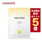 【ポイント5倍UP】韓国コスメ シートマスク ベリーホープ VARIHOPE マスクパック 22g 5枚入り 8デイズピュア ビタミンC マスクパック エッセンスマスク