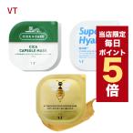 ショッピングcica 【限定ポイント5倍】韓国コスメ マスクパック VT カプセルマスク 10個 ※箱無し CICA MASK 泥マスク 泥パック ヒアルロン プログロス ゴールド シカマスク