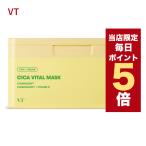 ショッピング韓国 マスク 【限定ポイント5倍】韓国コスメ シートマスク VT マスクパック CICA VITAL MASK シカ バイタルマスク 30枚入り シカマスク VT マスクシート シカ スキンケア