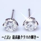 ショッピングダイヤモンド ダイヤモンドピアス あすつく 大特価 pt900 K18YG PG 0.3ct 一粒ダイヤモンドピアス SIクラス F〜Dカラー 無色透明 GOOD〜VERYGOOD