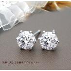 一粒ダイヤモンドピアス 中央宝石研究所 鑑定書 ソーティングダイヤモンド pt900 0.8ct SIクラス Hカラー GOOD~VERYGOOD 一粒石 一粒ダイヤ 記念日 結婚記念日