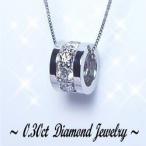 ダイヤモンドネックレス K18YG PG WG 0.3ct フルエタニティ ダイヤモンドネックレス リングチャーム SIクラス 透明感溢れるダイヤモンド ペアジュエリー