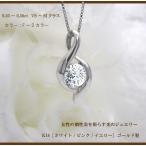 ペンダントネックレス 豪華☆K18YG PG WG 0.30ct 一粒ダイヤモンド ペンダントネックレス SIクラス H~Dカラー 無色透明 GOOD~VERYGOOD 記念日 母の日 ギフト