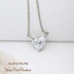 ペンダントネックレス pt900 0.5ct ハートカット ダイヤモンドペンダント SI~VSクラス 無色透明 H~Eカラー ハートシェイプ 記念日 誕生日 母の日 ギフト