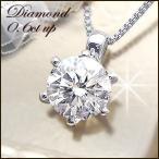 ペンダントネックレス pt900 0.6~0.8ct 一粒ダイヤモンド SI-1~VVSクラス GOOD~VERYGOOD 極上の眩い輝きを放つ透明感溢れるライトカラーダイヤモンド