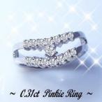 ダイヤモンドリング K18YG PG WG 0.31ct ダイヤモンド エタニティリング 指輪 ピンキーリング 2連 SIクラス F~Dカラー GOOD~VERYGOOD