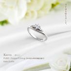 ダイヤモンドリング 中央宝石研究所 鑑定書 pt950 0.40ctUP 一粒リング 脇石ダイヤ『Karen』H〜Dカラー 無色透明 VVS〜VS〜SIクラス GOOD〜EXCELLENT H&amp;C