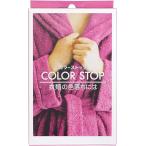  Британия производства DYLON цвет Stop ( цвет прекращение .) 50ml [ Япония стандартный товар ] большой long 