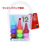 [ Yu-Mail free shipping ] baby ko roll 12 color crayons 