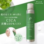 +10％OFF 11%OFFクーポン 炭酸 ミスト化粧水 CICA カーボニック リバイバルミスト 150g PLuS / プリュ ミスト 化粧水