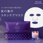 +10％ 11％OFF 11%OFFクーポン パック シートマスク フェイスパック 大容量 レチノール セラミド PLuS / プリュ インテンシブ ナイトマスク 30枚入