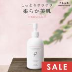 +10% 11％OFFクーポン 乳液 エマルジョン 保湿 うるおい 先行乳液 大容量 高浸透 PLuS/プリュ プラセンタ モイスチュア ミルク 300ml [ボトルタイプ]