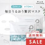 +10％OFF 11%OFFクーポン フェイスパック 大容量 保湿 化粧水 毛穴 PLuS/プリュ プラセンタ モイスチュアマスク 70枚入