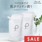 20％OFF 10％OFFクーポン  化粧水 保湿