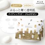  упаковка большая вместимость прекрасный белый никотиновая кислота ami dog rutachi on листовая маска pryu эффект Schott NIACIN маска 30 листов входит ×2 позиций комплект новый товар отметка использование 