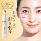 ショッピングレチノール lujo ニードルセラムブライト 1ヶ月分 ニードルセラム 針美容液 ヒト幹細胞 レチノール クマ くすみ 小じわ 目元 アイクリーム リンクルケア 目の下 マッサージ