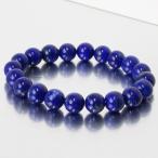 ラピスラズリ ブレスレット 一点物 青金石 Bracelet バングル パワーストーン |メンズ レディース 海外直輸入価格で販売|