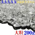 水晶 さざれ石 大粒 200g 浄化用 さざれ 原石 クリスタル お清め 大 クラスター ブレスレット 浄化セット 浄化用水晶 パワーストーン