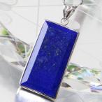 ラピスラズリ ペンダント ネックレス ペンダントトップ Pendant Necklace  lapis lazuli 瑠璃 メンズ レディース 天然石