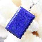 ラピスラズリ ペンダント Necklace ペンダントトップ Pendant ネックレス lapis 青金石 最強 魔除け 聖石 グッズ おすすめ 人気 天然石