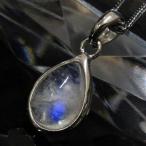 ムーンストーン ペンダント Moonstone 月長石 ブルームーンストーン ネックレス ムーンストーンペンダント 人気 おすすめ 天然 一点物