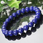 ラピスラズリブレスレット青金石聖石...