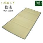 i....95×191cm ( доверие .) довольно большой . глаз ткань ...nego The наматрасник простыня одиночный ..igsa... летний .. простыня ... половина ковер 