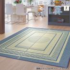 い草ラグ 3畳 191×250cm (葵)和柄 和モダン ブルー 不織布裏貼り カーペット 夏用 夏ラグ ラグ ラグマット